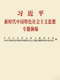 学习贯彻习近平新时代中国特色社会主义头脑主题教育_美高梅