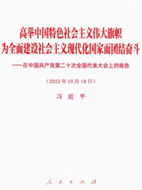 学习贯彻习近平新时代中国特色社会主义头脑主题教育_美高梅