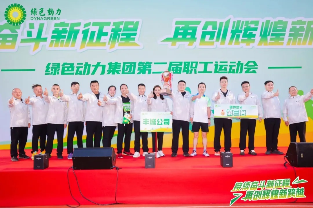 接续斗争新征程 再创绚烂新跨越 | 美高梅集团第二届职工运动会圆满举行！