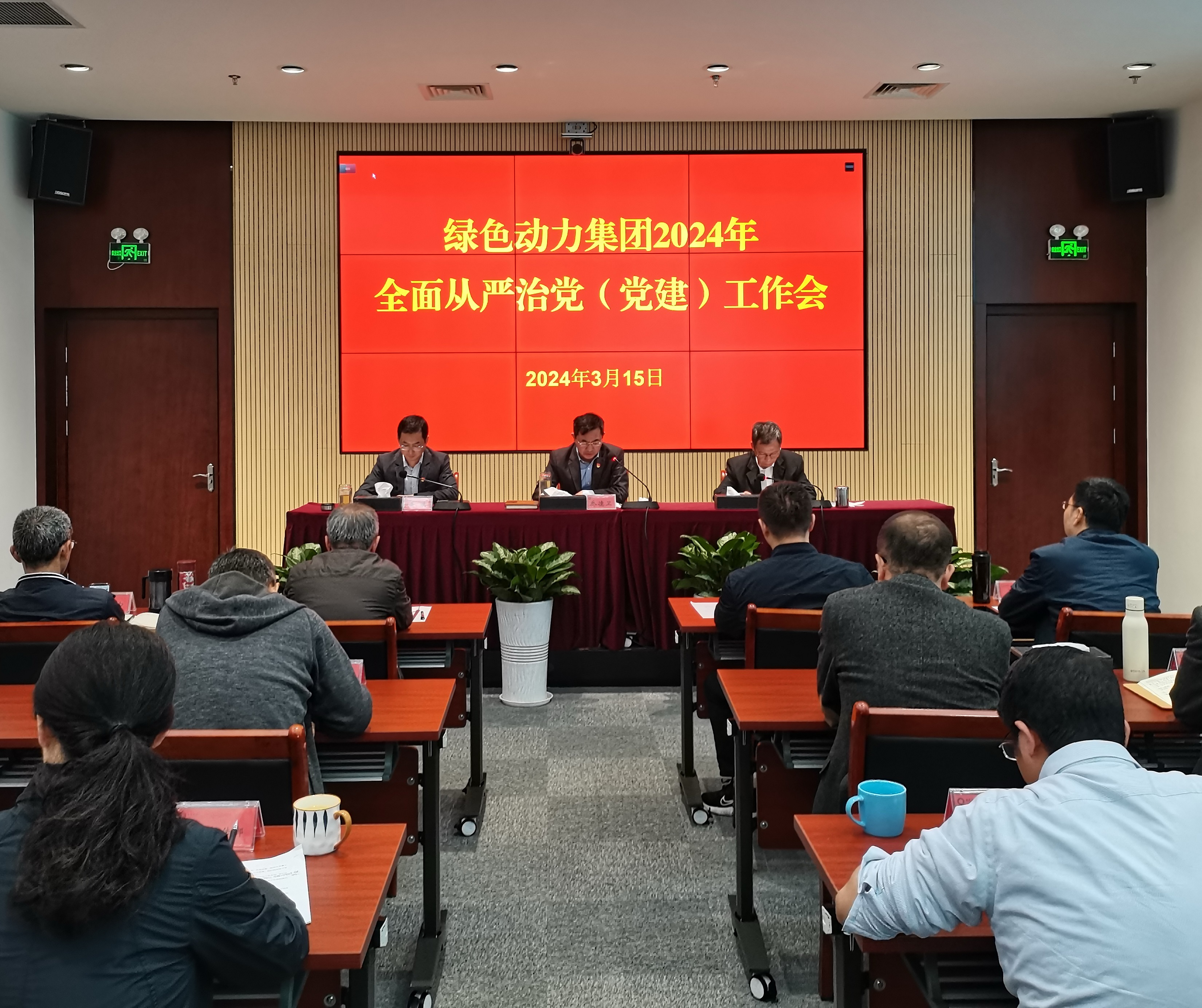 美高梅集团召开2024年周全从严治党（党建）事情聚会