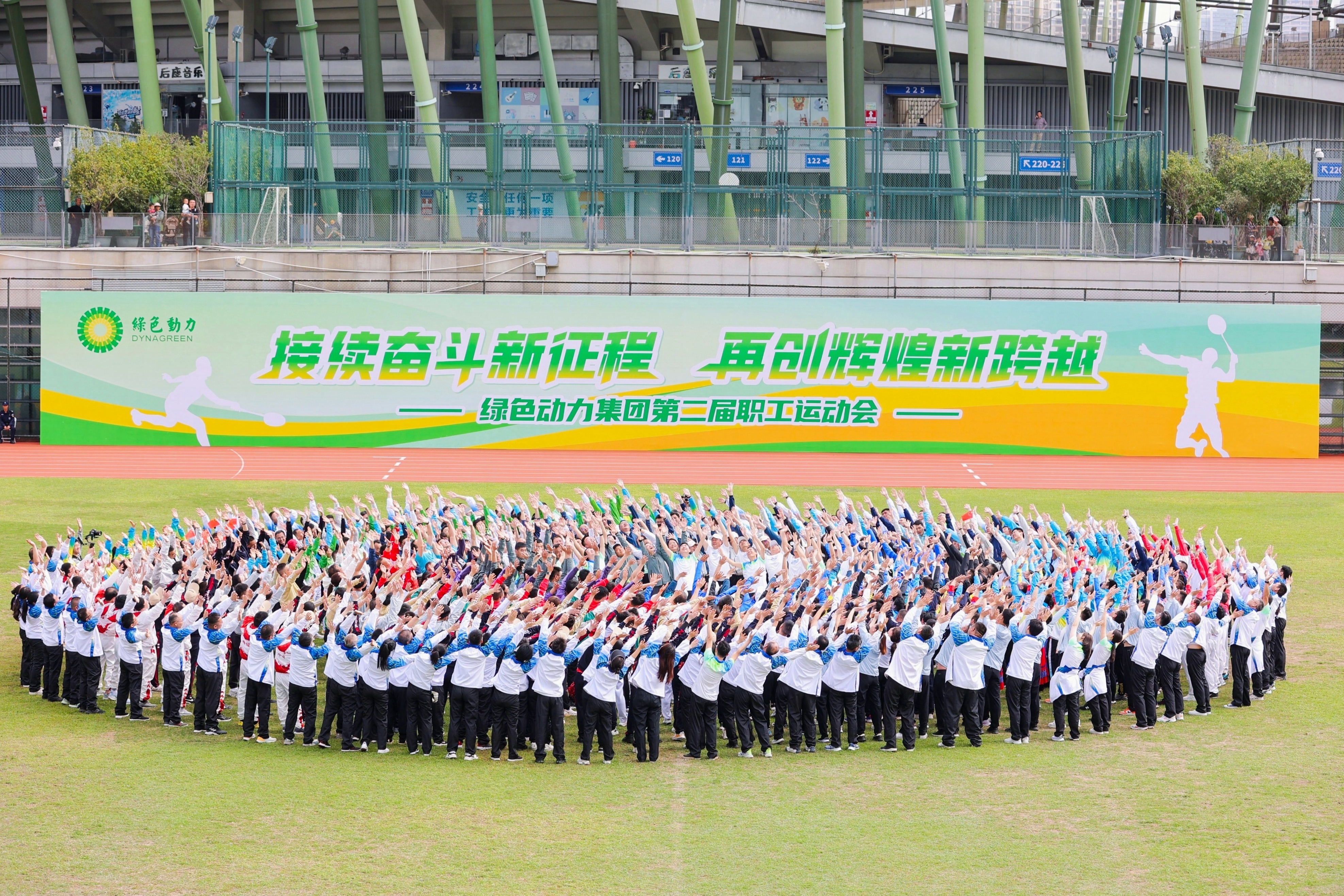载誉前行 蓄力向新 | 美高梅集团2024年度盘货