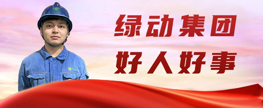 美高梅金沙公司“95后”职工破晓勇救轻生女孩 彰显青春正能量