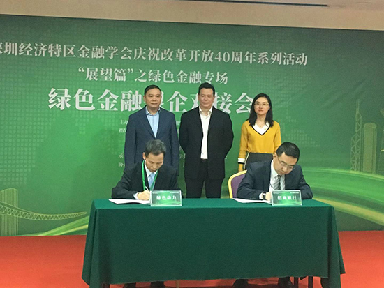 美高梅集团与招行签署绿色信贷框架相助协议