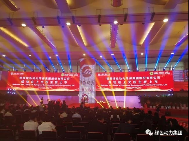 A股乐成挂牌上市 美高梅成为海内垃圾发电行业首家A+H股企业