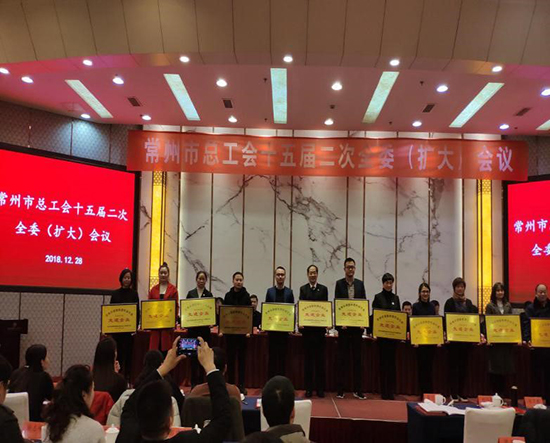 美高梅常州公司工会获多项声誉
