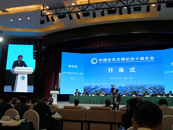 美高梅集团加入中国生态文明论坛十堰年会