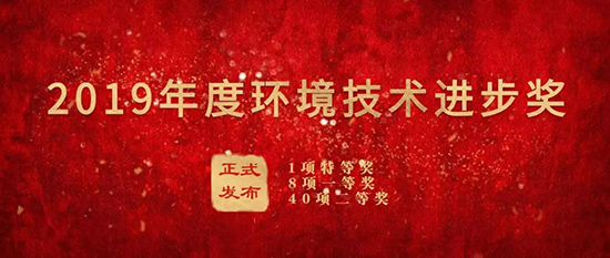 美高梅集团荣获“2019年度情形手艺前进奖”二等奖