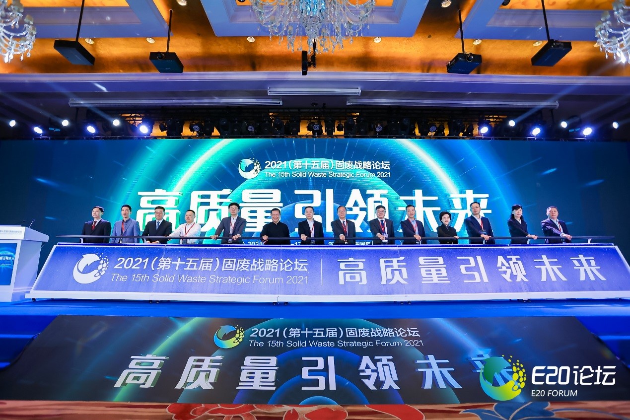 美高梅集团获评“2021年度固废十大影响力企业”