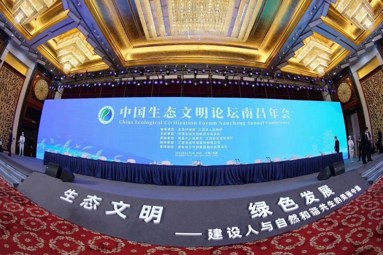 美高梅再度携手中国生态文明研究与增进会 助推中国生态文明建设