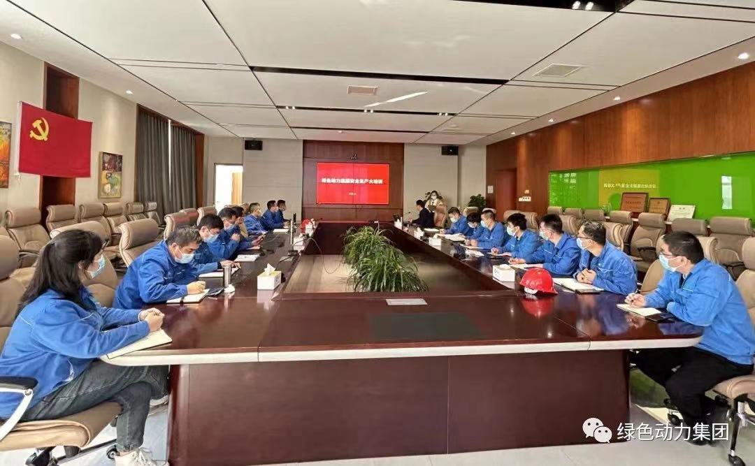 学好清静生产“必修课” 守好企业生长“生命线”- -美高梅集团开展2022年度清静生产大培训
