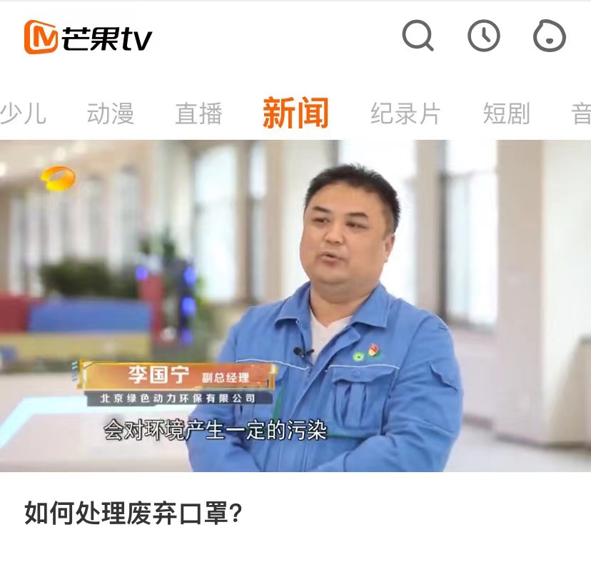 美高梅通州项目接受湖南广播电视台采访